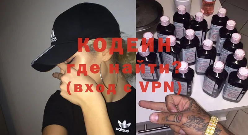 где можно купить наркотик  Лодейное Поле  Кодеин Purple Drank 